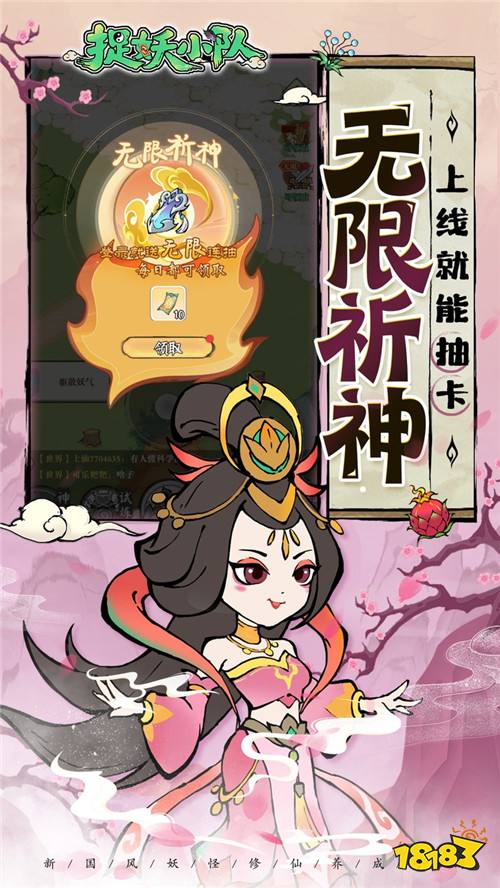 取经天团集结!捉妖小队破雾斩妖战诸神!
