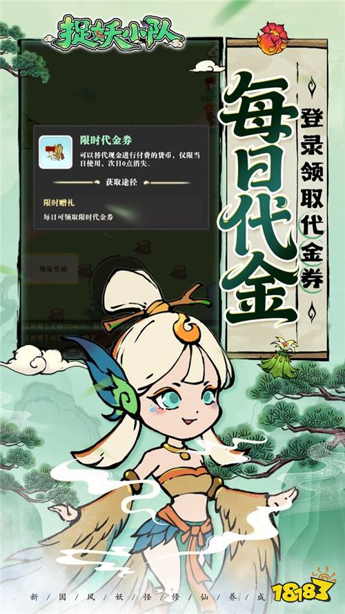 取经天团集结!捉妖小队破雾斩妖战诸神!