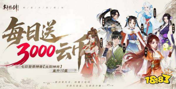 轩辕剑龙舞云山0.05折版