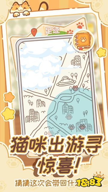 领养一只流浪猫官方正版下载