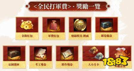 《三国志・战略版》新PK赛季“霸王讨逆”明日开启!跨区远征2.0与国策系统登场