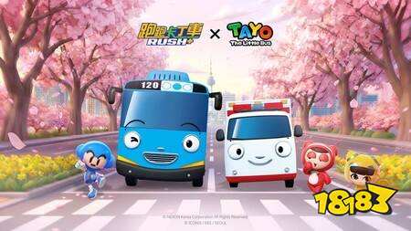 《跑跑卡丁车 RUSH+》携手韩国人气动画《TAYO The Little Bus》推出联名活动