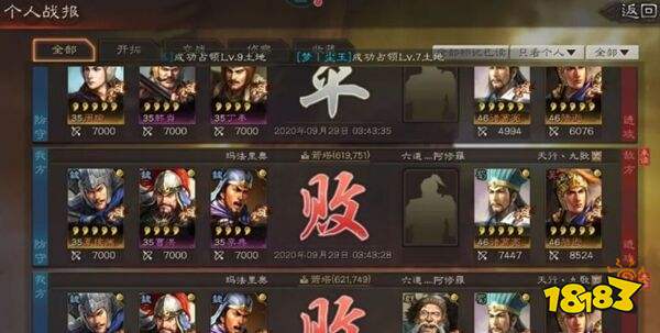 三国志战略版华为端下载