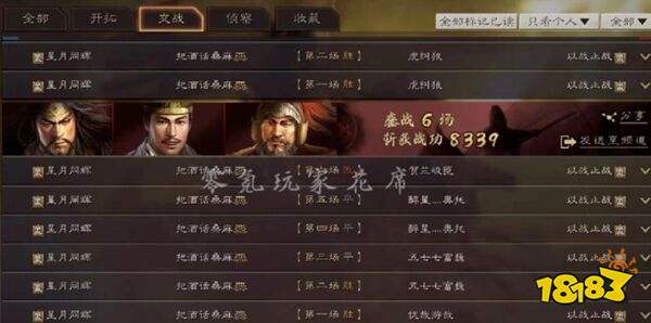 三国志战略版华为端下载