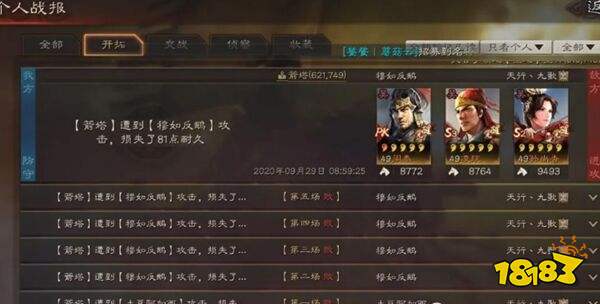 三国志战略版华为端下载