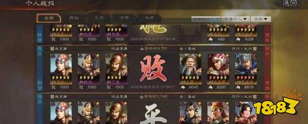 三国志战略版华为端下载