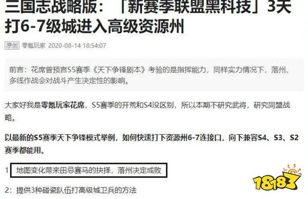 三国志战略版华为端下载