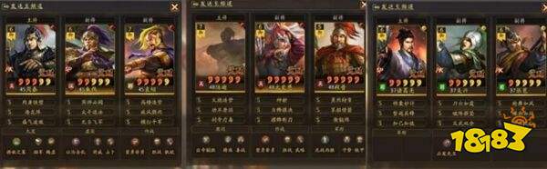 三国志战略版官服下载