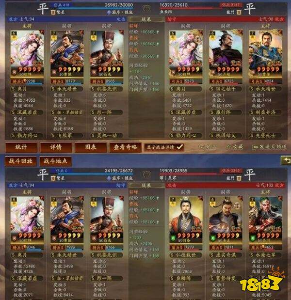 三国志战略版官服下载