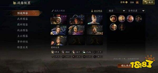 三国志战略版官服下载