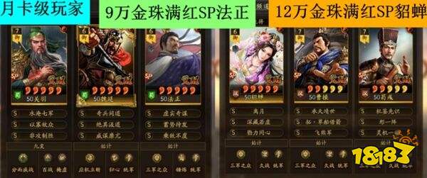 三国志战略版官服下载