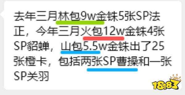三国志战略版官服下载