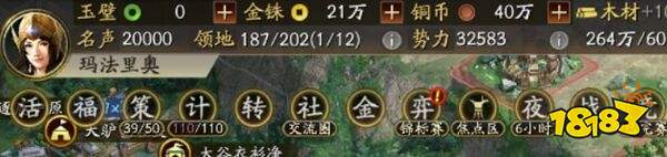 三国志战略版官服下载