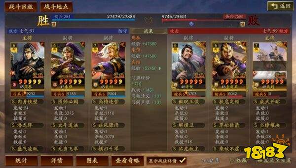 三国志战略版手游官服下载