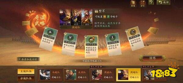 三国志战略版手游官服下载
