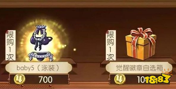 《航海王:燃烧意志》四周年庆庆典商店兑换推荐