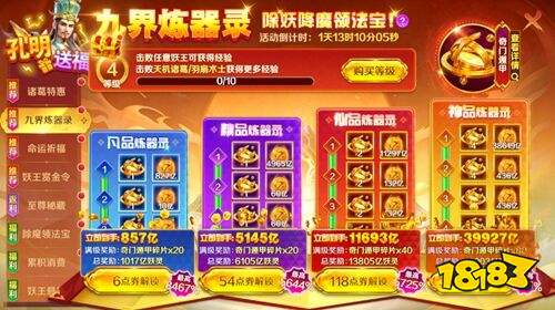 新仙魔九界华为下载