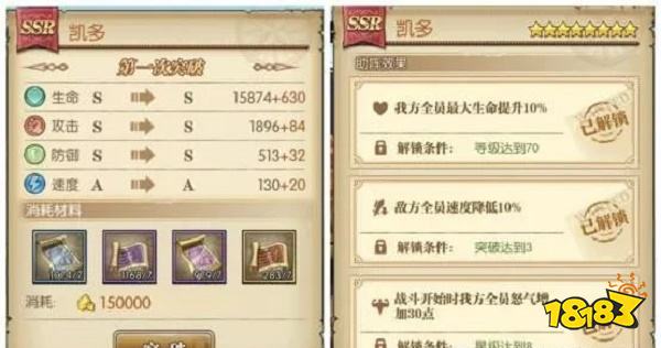 《航海王:燃烧意志》UR凯多培养攻略