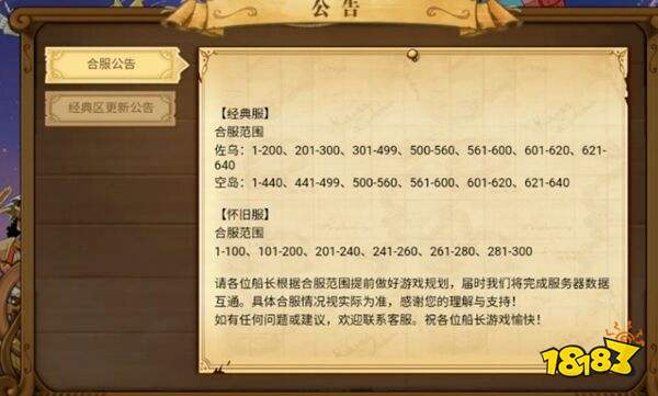 航海王燃烧意志官方版下载