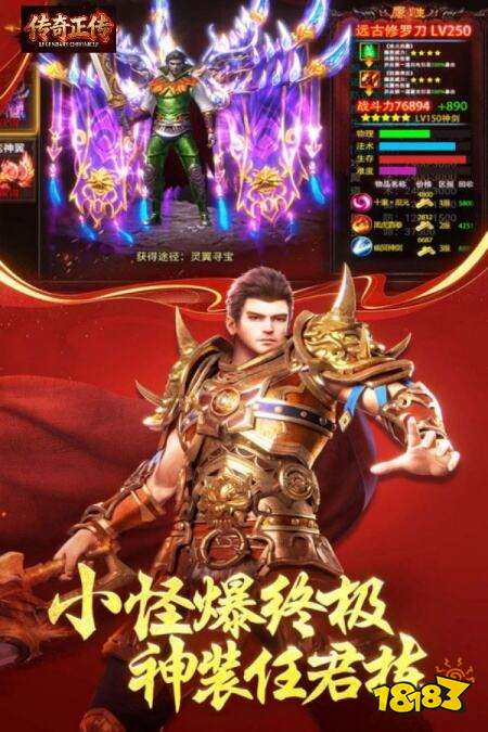 微信传奇小游戏哪个好玩?微信小程序必玩传奇榜单