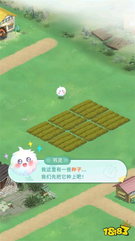 游戏攻略截图1