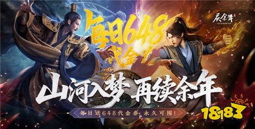 盘点五款6480代金券天天送的手游 免费代金券用到爽的游戏排行榜