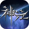 神泣纷争手游