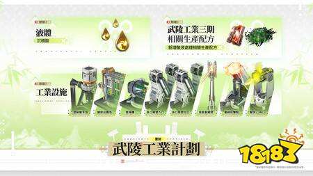 《明日方舟:终末地》新版本「春晓时」4月17日上线,推进武陵剧情新增干员庄方宜