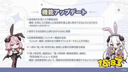 《星塔旅人》新活动“幽夜独舞孤影乱”及限定角色乙叶即将上线