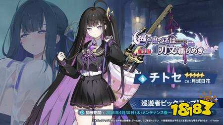 《星塔旅人》新活动“幽夜独舞孤影乱”及限定角色乙叶即将上线