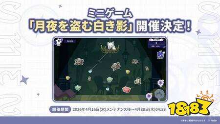 《星塔旅人》新活动“幽夜独舞孤影乱”及限定角色乙叶即将上线