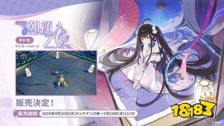 《星塔旅人》新活动“幽夜独舞孤影乱”及限定角色乙叶即将上线