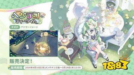 《星塔旅人》新活动“幽夜独舞孤影乱”及限定角色乙叶即将上线