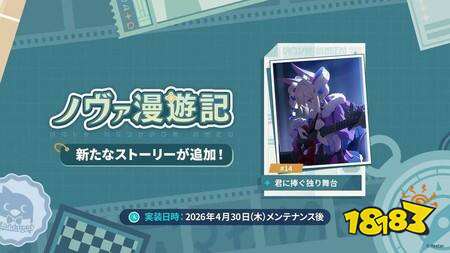 《星塔旅人》新活动“幽夜独舞孤影乱”及限定角色乙叶即将上线