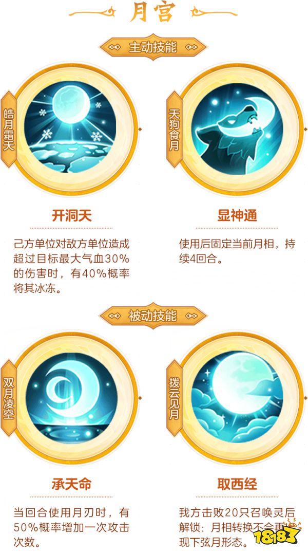 梦幻西游手游月宫轮回令技能选择 梦幻西游月宫轮回令攻略