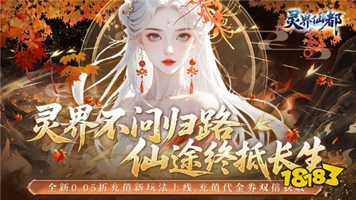 [4.13-4.19]一周新游预告：顶级特权免费开，无限元宝随便花！