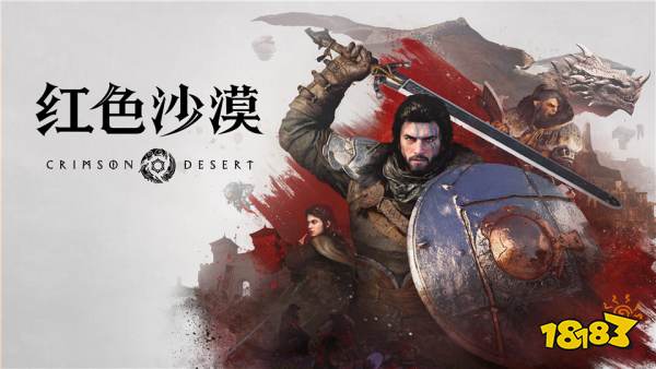 红色沙漠手机版