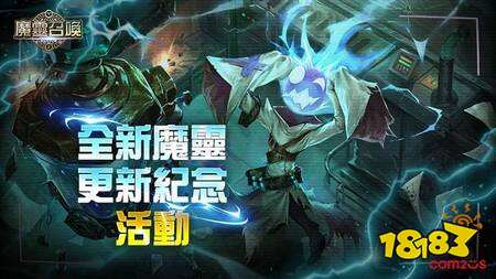 《魔灵召唤》12周年庆典开启:自选5星魔灵、全属性200抽免费送