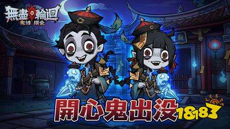 《无尽轮回:鬼域摸金》今日正式上线,陈汉典代言联动大甲镇澜宫送黄金