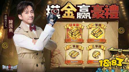 《无尽轮回:鬼域摸金》今日正式上线,陈汉典代言联动大甲镇澜宫送黄金