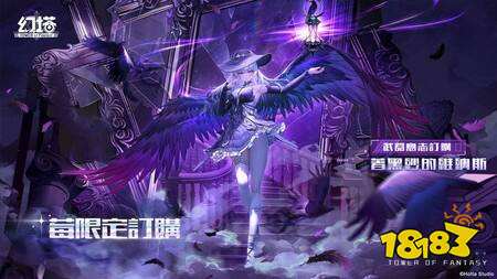 《幻塔》5.8版本“倦翼知还”今日上线,新拟态角色“莓”登场