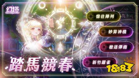 《幻塔》5.8版本“倦翼知还”今日上线,新拟态角色“莓”登场