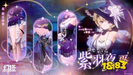 《幻塔》5.8版本“倦翼知还”今日上线,新拟态角色“莓”登场