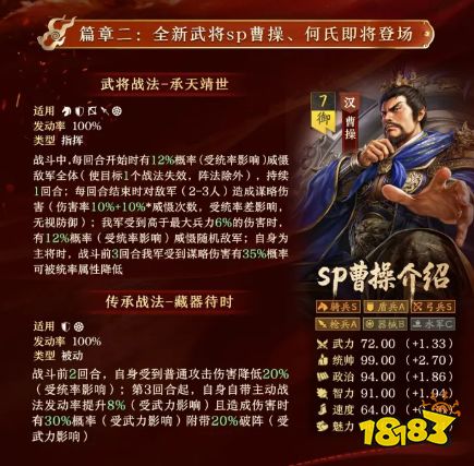 三国志·战略版下载