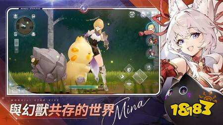 幻兽养成动作RPG《魔御:STAR DIVE》全球上市,登陆PC与移动平台
