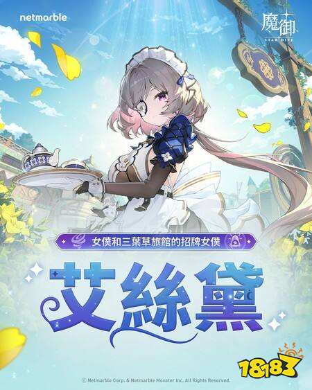 幻兽养成动作RPG《魔御:STAR DIVE》全球上市,登陆PC与移动平台