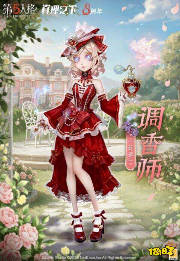第五人格官服下载入口