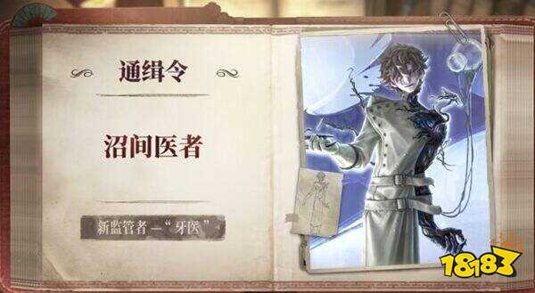 第五人格官服下载入口