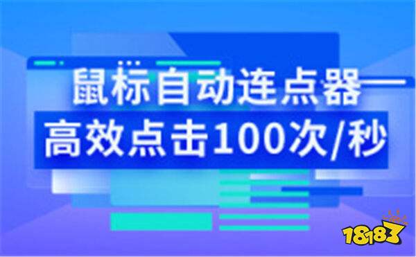 10款免费自动点击器推荐下载 免费自动点击器推荐app推荐