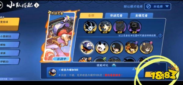 《忍者必须死3》流派切换方法